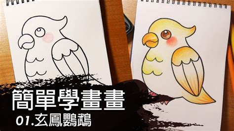 鳥巢怎麼畫|幼兒園中班線描畫教案《小鳥的巢》